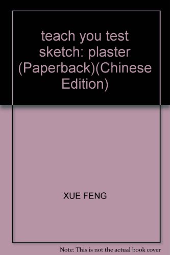 9787308045315: teach you test sketch: plaster (Paperback)(Chinese Edition)