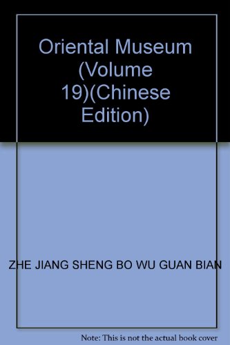 Imagen de archivo de Oriental Museum (Volume 19)(Chinese Edition) a la venta por liu xing