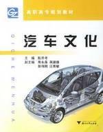 9787308050432: car culture(Chinese Edition)