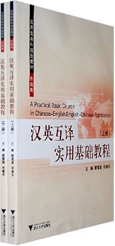 Stock image for English Translation of Practical Essentials (Set 2 Volumes) for sale by Revaluation Books