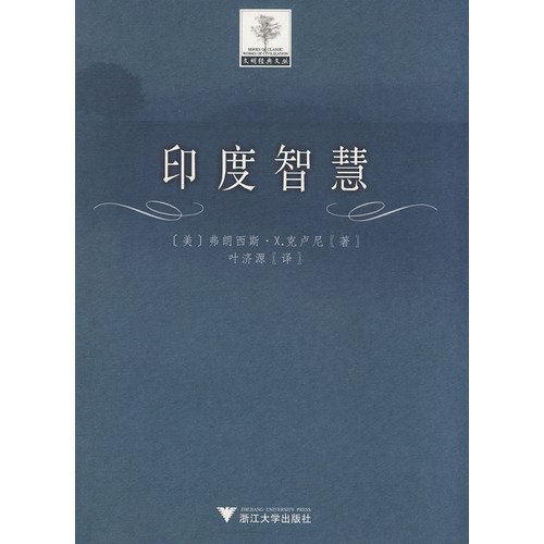Imagen de archivo de Indian wisdom [Paperback](Chinese Edition) a la venta por liu xing