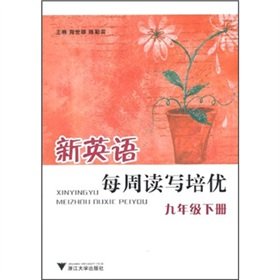 Stock image for New weekly English reading and writing excellent training: the next volume in the 9th grade(Chinese Edition) for sale by liu xing