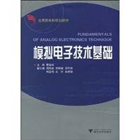 9787308069854: Analog Electronics(Chinese Edition)