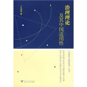 9787308070096: control theory and its applicability in China (Paperback)(Chinese Edition)