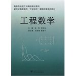 Imagen de archivo de Engineering Mathematics(Chinese Edition) a la venta por ThriftBooks-Atlanta