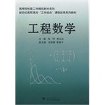 Stock image for Engineering Mathematics(Chinese Edition) for sale by ThriftBooks-Atlanta