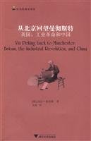 Stock image for Via Peking back to Manchester: Britain. the Industrial Revolution. and China(Chinese Edition) for sale by ReadCNBook