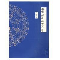 9787308071888: Shao Kik three thousand Examination (Paperback)(Chinese Edition)
