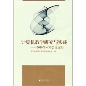 9787308078450: Computer Teaching Research and Practice: 2010 Annual Conference Proceedings(Chinese Edition)