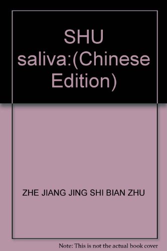 Stock image for SHU saliva:(Chinese Edition) for sale by liu xing