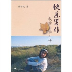 Imagen de archivo de Happy writing: my primary school life(Chinese Edition) a la venta por liu xing