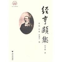 9787308084161: set by Hengyi(Chinese Edition)