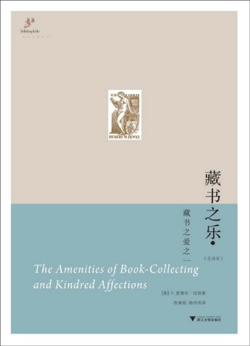 9787308088169: Collection of music: all translations(Chinese Edition)