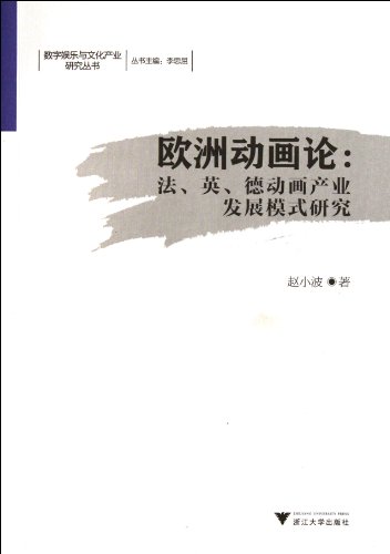 9787308097437: European Animation Theories: Study of the Animation Industry Developmental Mode of France, British and Germany (Chinese Edition)