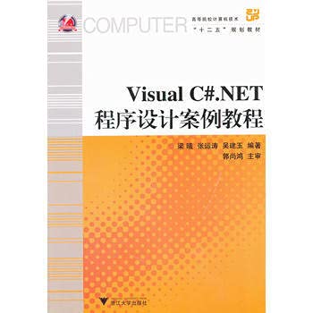 Immagine dell'editore per VisualC #. NET programming case tutorial(Chinese Edition) venduto da liu xing