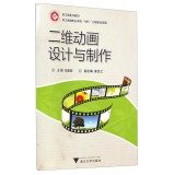 9787308103589: Dimensional animation design and production of Key materials(Chinese Edition)