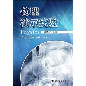 9787308106566: Physics demonstration experiment(Chinese Edition)