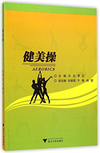 Imagen de archivo de Aerobics(Chinese Edition) a la venta por liu xing