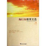 9787308130448: Tao education anthology(Chinese Edition)