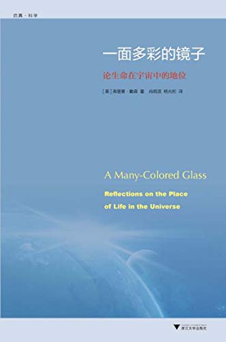 Beispielbild fr A Many-Colored Glass : Reflections on the Place of Life in the Universe zum Verkauf von HPB-Emerald