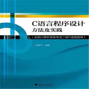 Image d'archives pour C Programming Language Design and Practice - National Computer Rank Examination two C language guide(Chinese Edition) mis en vente par liu xing