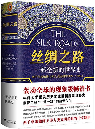 Beispielbild fr The Silk Roads: A New History of the World (Chinese Edition) zum Verkauf von HPB-Red