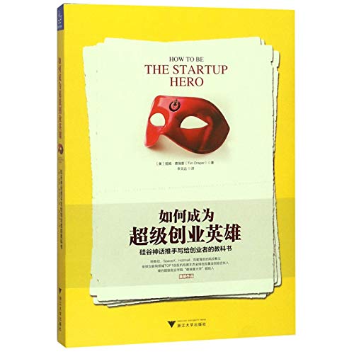 Imagen de archivo de How To Be The Startup Hero (Chinese Edition) a la venta por medimops