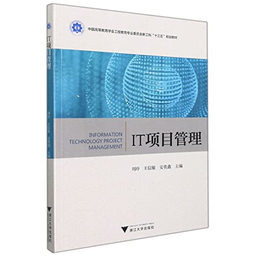 Immagine dell'editore per IT Project Management(Chinese Edition) venduto da liu xing