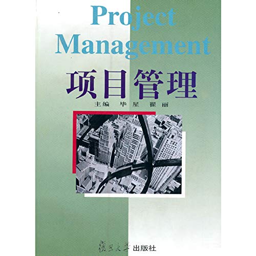 9787309025026: Project Management(Chinese Edition)