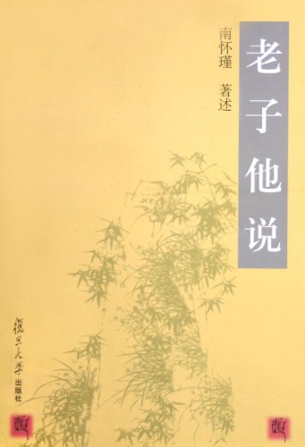 9787309032383: Lao Zi Ta Shuo (Chinesisch)