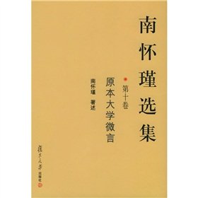 Beispielbild fr Selected Works of Nan Huaijin Vol.10 (Chinese Edition) zum Verkauf von Reader's Corner, Inc.