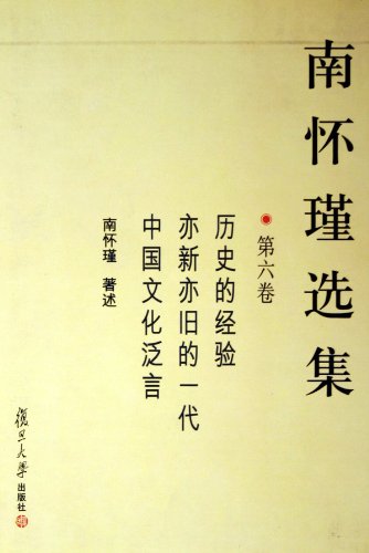 Beispielbild fr Selected Works of Nan Huaijin Vol.6 (Chinese Edition) zum Verkauf von Reader's Corner, Inc.