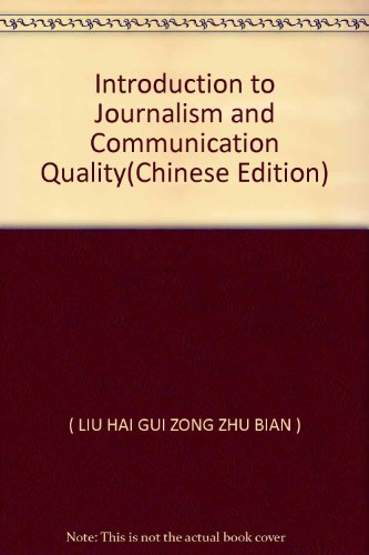 Stock image for Introduction to Journalism and Communication Quality(Chinese Edition) for sale by liu xing