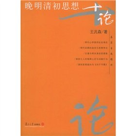 Stock image for Masters Topics Jingjiang: Late Ming and Early Ten thoughts on the for sale by ThriftBooks-Dallas