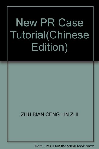 9787309050318: New PR Case Tutorial(Chinese Edition)