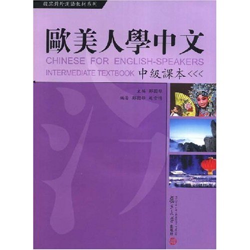Stock image for Chinese for English-Speakers: Intermediate TextBook (With 1MP3) for sale by HPB-Red