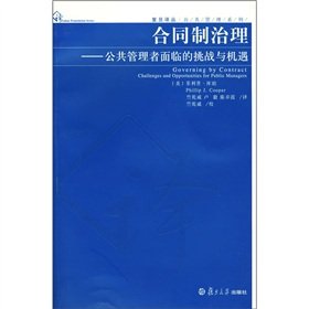 Stock image for contract governance: public managers face the challenges and opportunities(Chinese Edition) for sale by liu xing