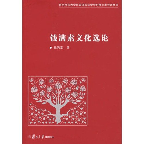 9787309057096: money on full prime cultural selection(Chinese Edition)