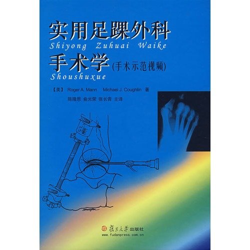 Imagen de archivo de School of practical ankle surgery: surgical demonstration video (with CD-ROM 1)(Chinese Edition) a la venta por ReadCNBook