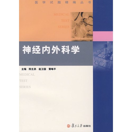 Stock image for The neural internal and external Sciences (Author: Shengdi. Zhao Weiguo. Huang Fengping) (Price: 68.00) (Publisher: Fudan University Press) (ISBN: 9787309062(Chinese Edition) for sale by liu xing