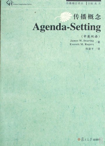 Stock image for dissemination of the concept of Agenda-Setting (Sino-British Bilingual)(Chinese Edition) for sale by liu xing