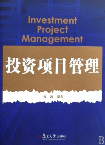 9787309064742: investment management(Chinese Edition)