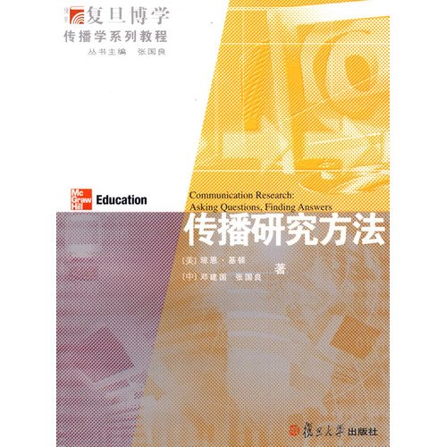 Imagen de archivo de Fudan erudite series of tutorials Communication: Communication Research Methods(Chinese Edition) a la venta por liu xing