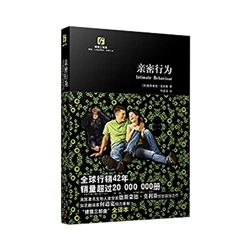 Stock image for Intimate Behaviour (Chinese Edition) for sale by ThriftBooks-Dallas