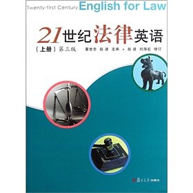 9787309070040: 21st Century Legal English (the first version 3)(Chinese Edition)