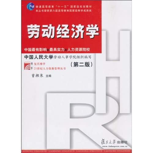 Stock image for labor Economics (2nd edition) [paperback](Chinese Edition) for sale by Phatpocket Limited