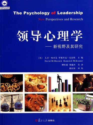 Stock image for Psychology of Leadership: New Vision and its research(Chinese Edition) for sale by liu xing