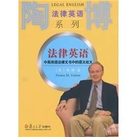 9787309073898: Legal English : Chinese and English semantic ambiguity in the legal instruments (paperback)