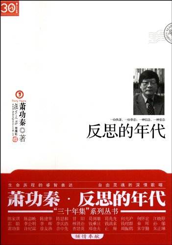 9787309074109: Chinese Pain: dilemma of national character criticism and Cultural Politics (Chinese Edition)