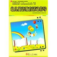 9787309074451: early childhood education to guide English (Fudan excellent pre-professional national series)(Chinese Edition)